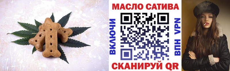Еда ТГК марихуана  Тотьма 