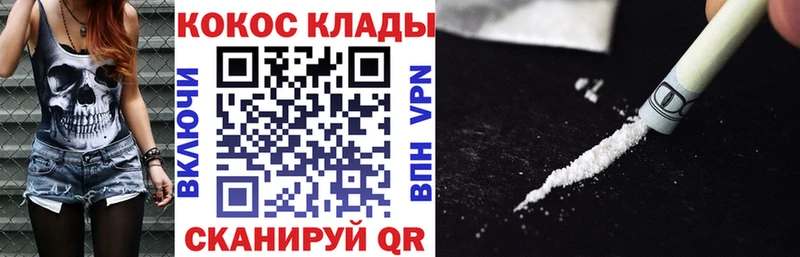 КОКАИН Колумбийский  Тотьма 