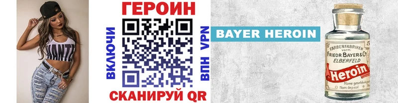 Героин афганец где найти наркотики Тотьма