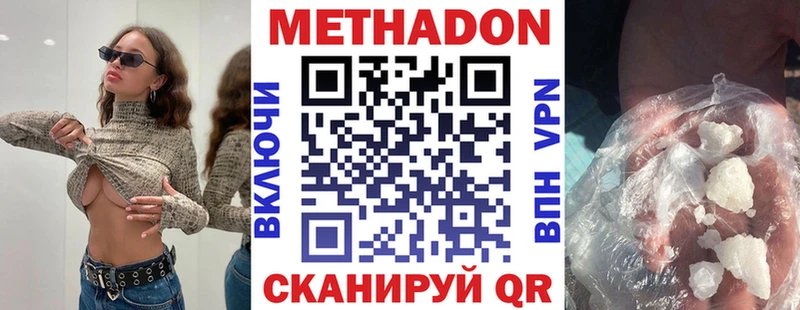 Метадон VHQ  Тотьма 